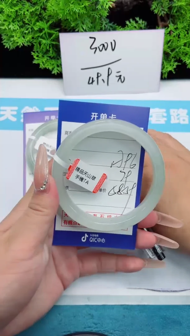 【闪购商品】石英质玉手镯未镶嵌96