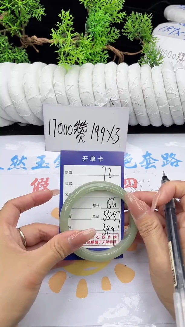 【闪购商品】石英质玉手镯未镶嵌D
