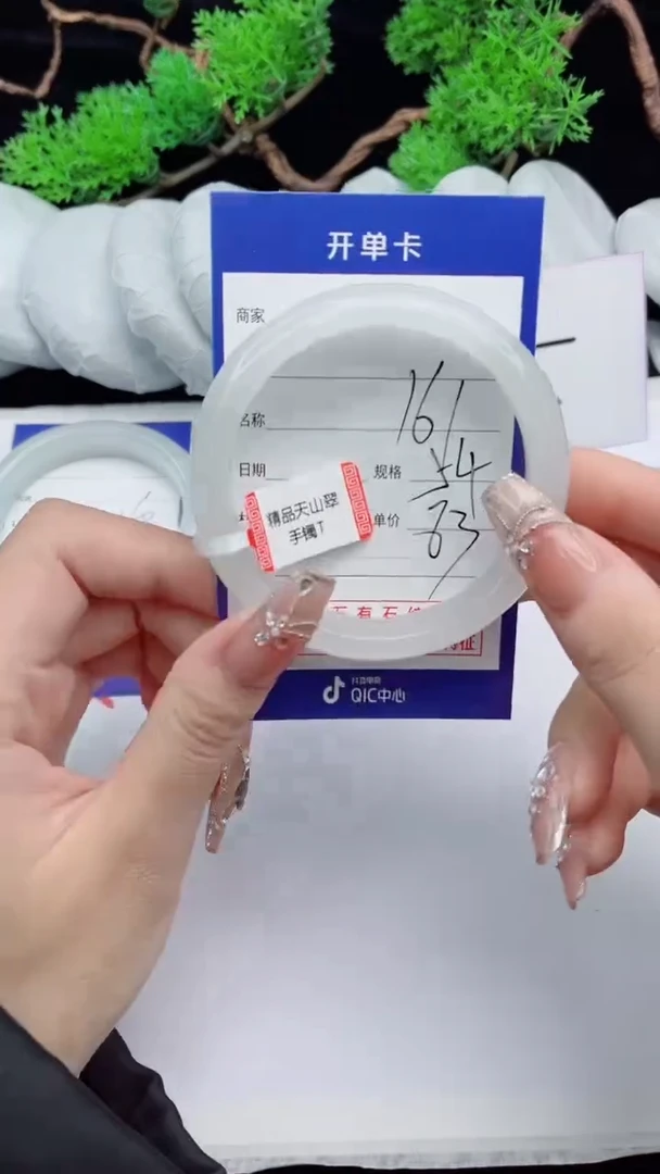 【闪购商品】石英质玉手镯未镶嵌1