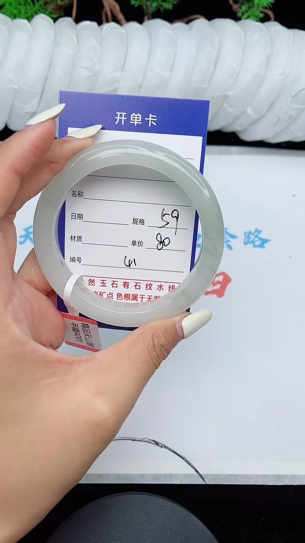 【闪购商品】石英质玉手镯未镶嵌41