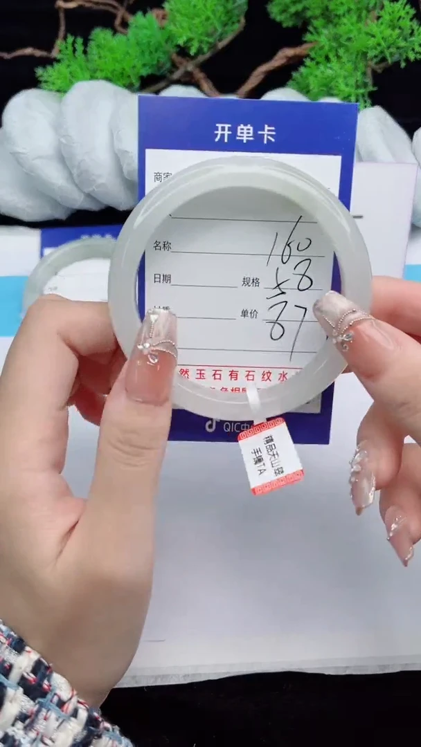 【闪购商品】石英质玉手镯未镶嵌160