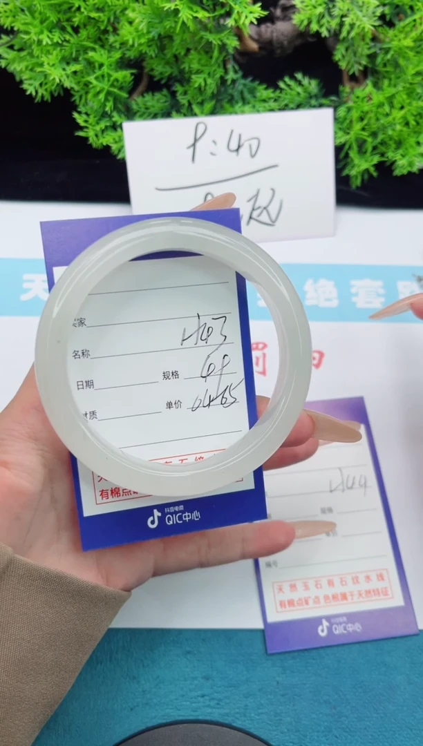 【闪购商品】石英质玉手镯未镶嵌43