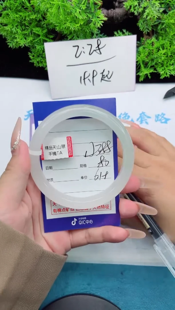 【闪购商品】石英质玉手镯未镶嵌388