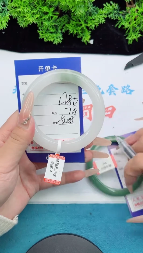 【闪购商品】石英质玉手镯未镶嵌80