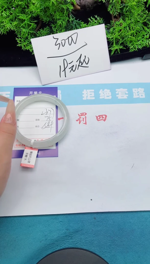 【闪购商品】石英质玉手镯未镶嵌177