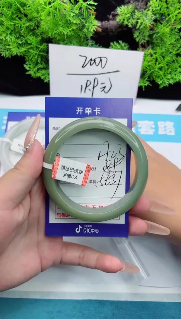 【闪购商品】石英质玉手镯未镶嵌23
