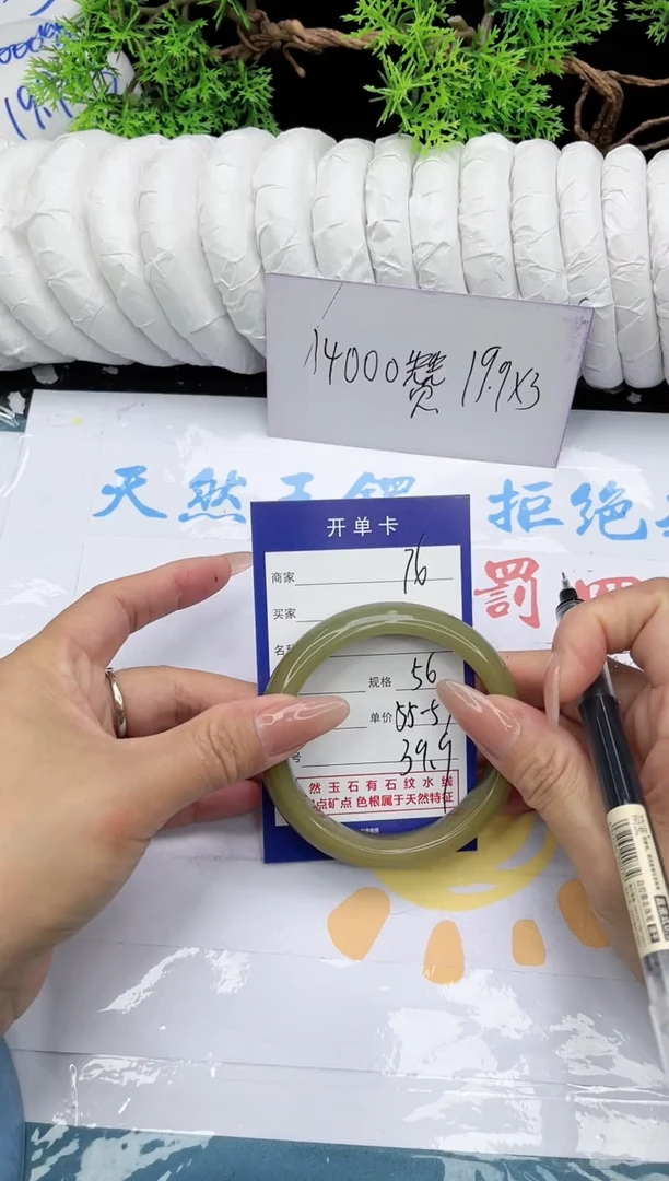 【闪购商品】石英质玉手镯未镶嵌D