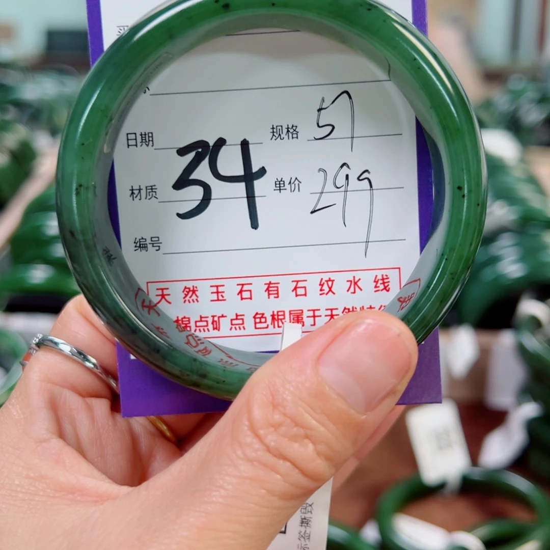 和田玉（碧玉）手镯未镶嵌