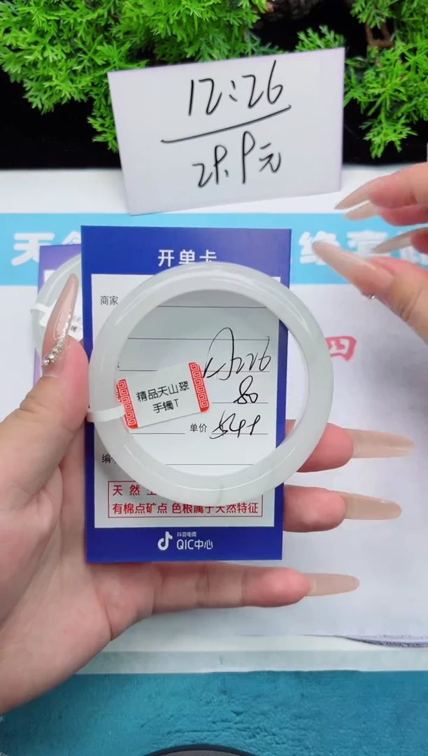 【闪购商品】石英质玉手镯未镶嵌226