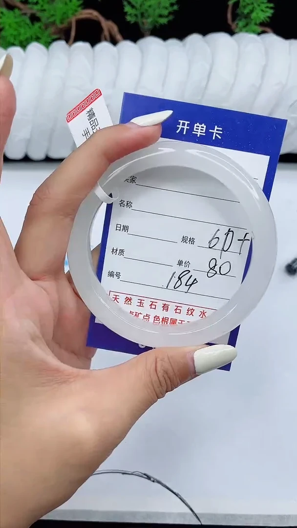 【闪购商品】石英质玉手镯未镶嵌184