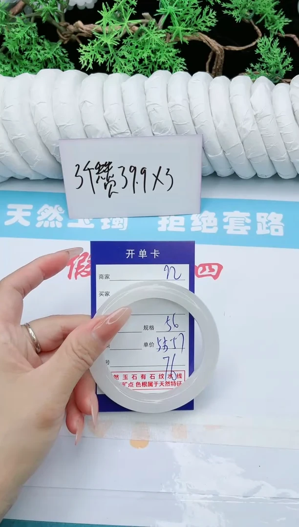 【闪购商品】石英质玉手镯未镶嵌T