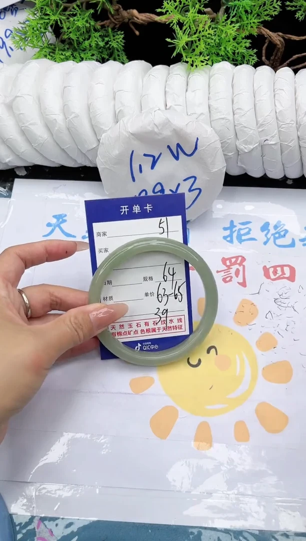 【闪购商品】石英质玉手镯未镶嵌D