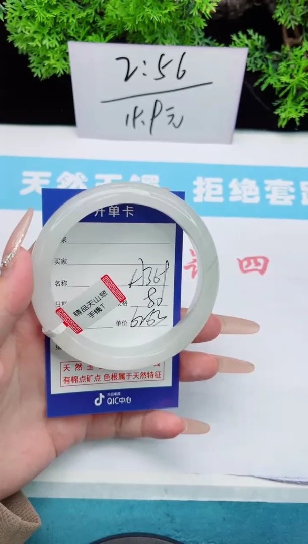 【闪购商品】石英质玉手镯未镶嵌369