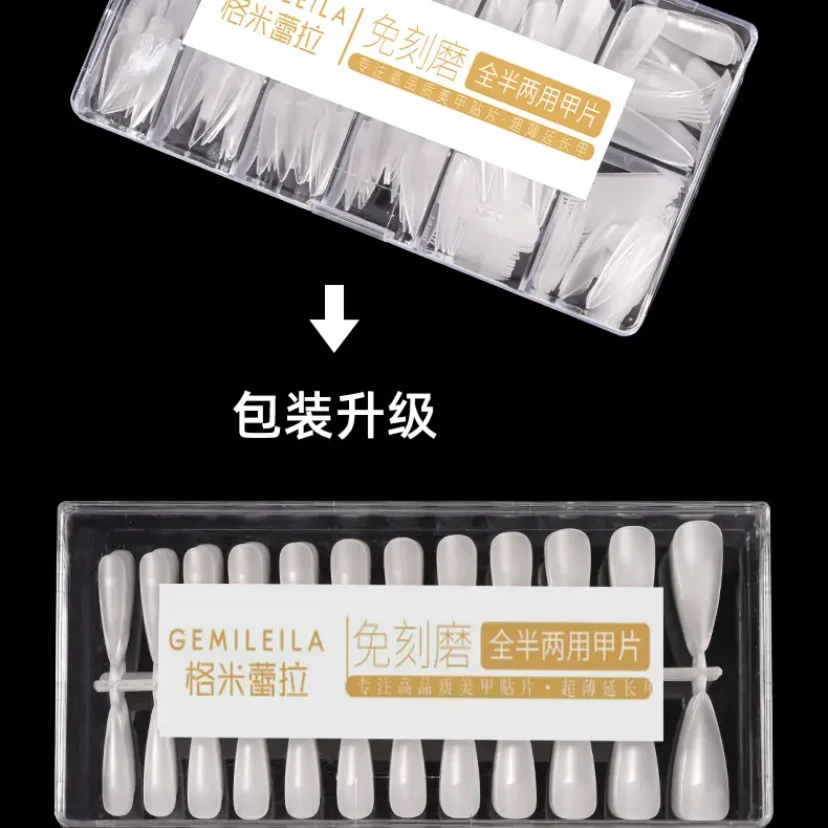 平底卡西蜜糖美甲平弧梯形甲片超薄折无痕磨砂薄款全贴半贴店常用