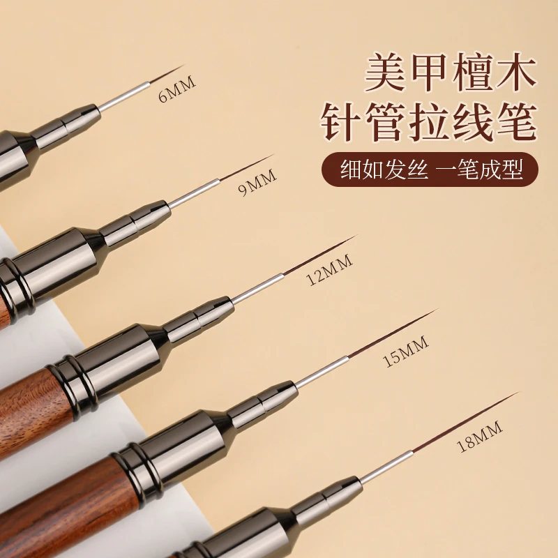 檀木针管拉线笔美甲彩绘勾边笔长短法式美甲笔花纹专用光疗笔神器