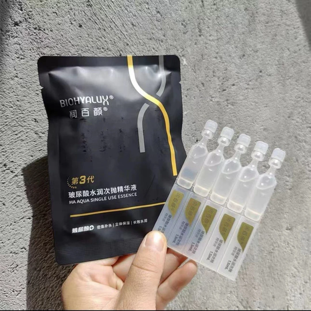 【5支装】润百颜水润次抛精华液修护保湿紧致袋装独立装正品活动价】