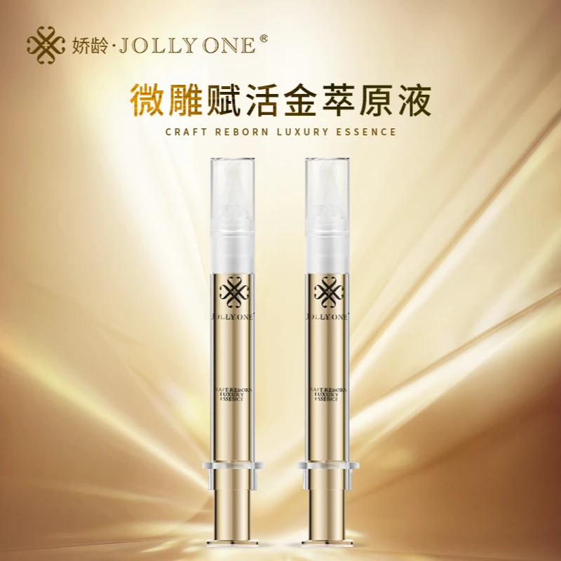 【大金针面部精华液】补水赋活保湿金萃保湿滋润胶原虞美人JOLLYONE