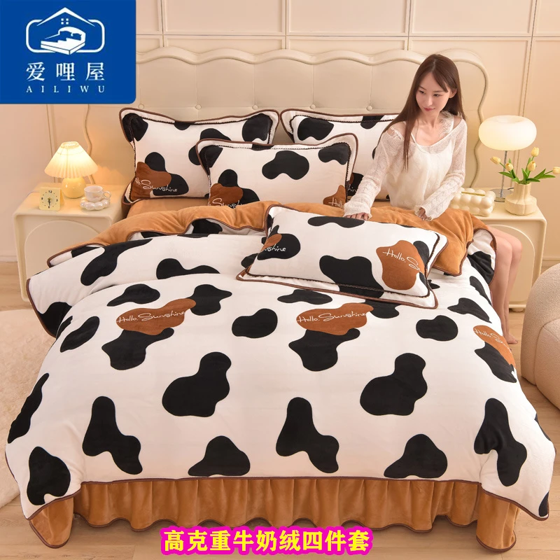 爱哩屋正品秋冬床裙高克重加厚保暖牛奶绒四件套柔软细腻床上用品