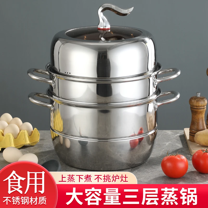 不锈钢亮光32CM三层蒸锅蒸包子蒸馒头蒸鱼加厚电磁炉多功能通用