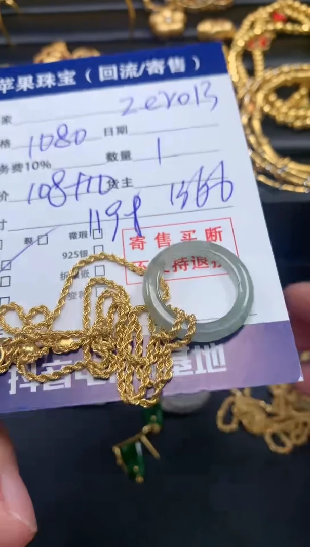 【闪购商品】翡翠颈饰18K金镶嵌翡翠套链1366