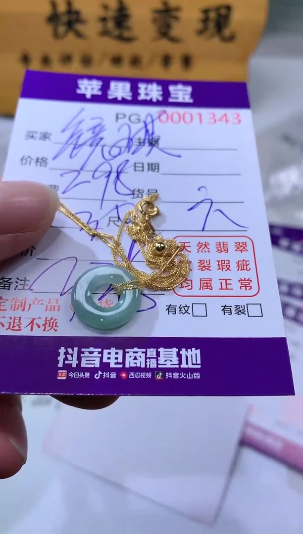 【闪购商品】翡翠颈饰18K金镶嵌1