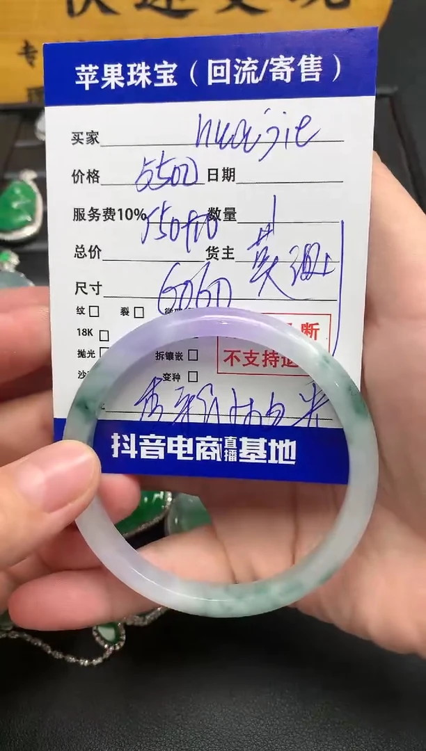 【闪购商品】定制翡翠未镶嵌手镯（莫测）