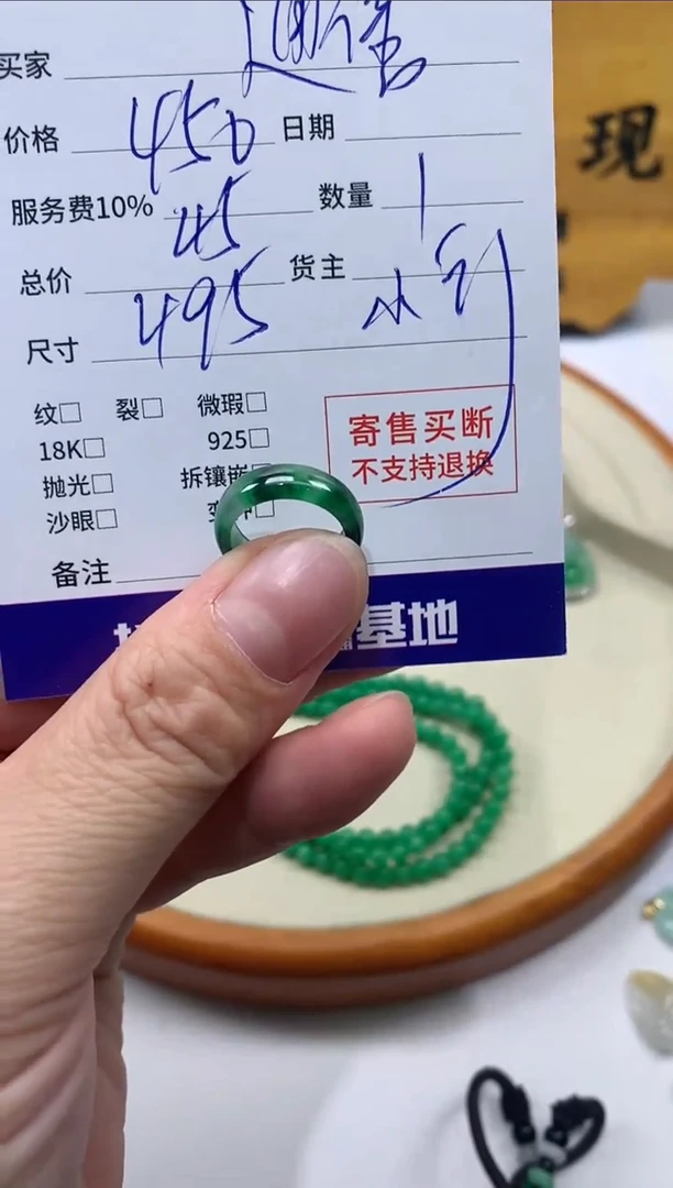【闪购商品】翡翠戒指未镶嵌1
