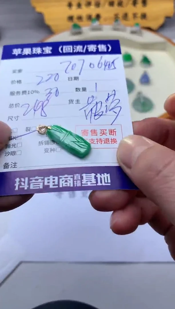 【闪购商品】翡翠颈饰18K金镶嵌1