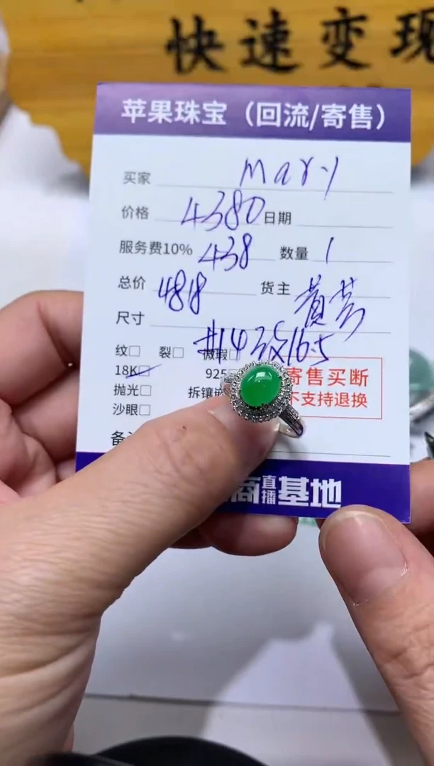 【闪购商品】定制翡翠18K金镶嵌1