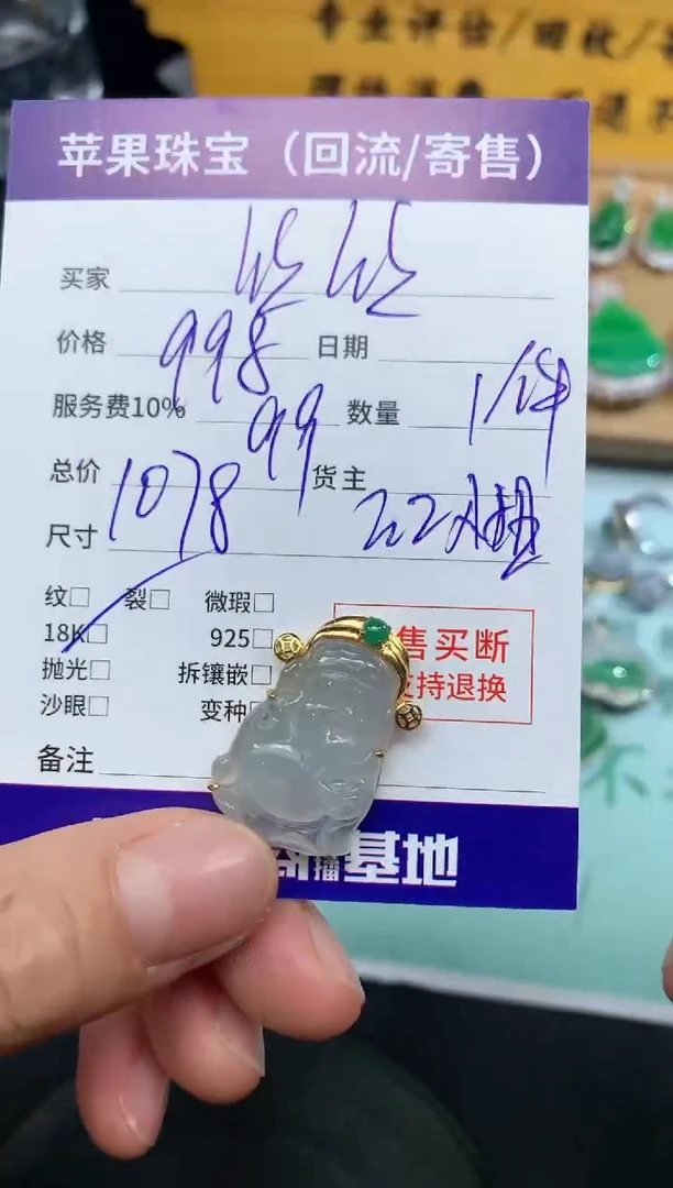 【闪购商品】定制翡翠18K金镶嵌1