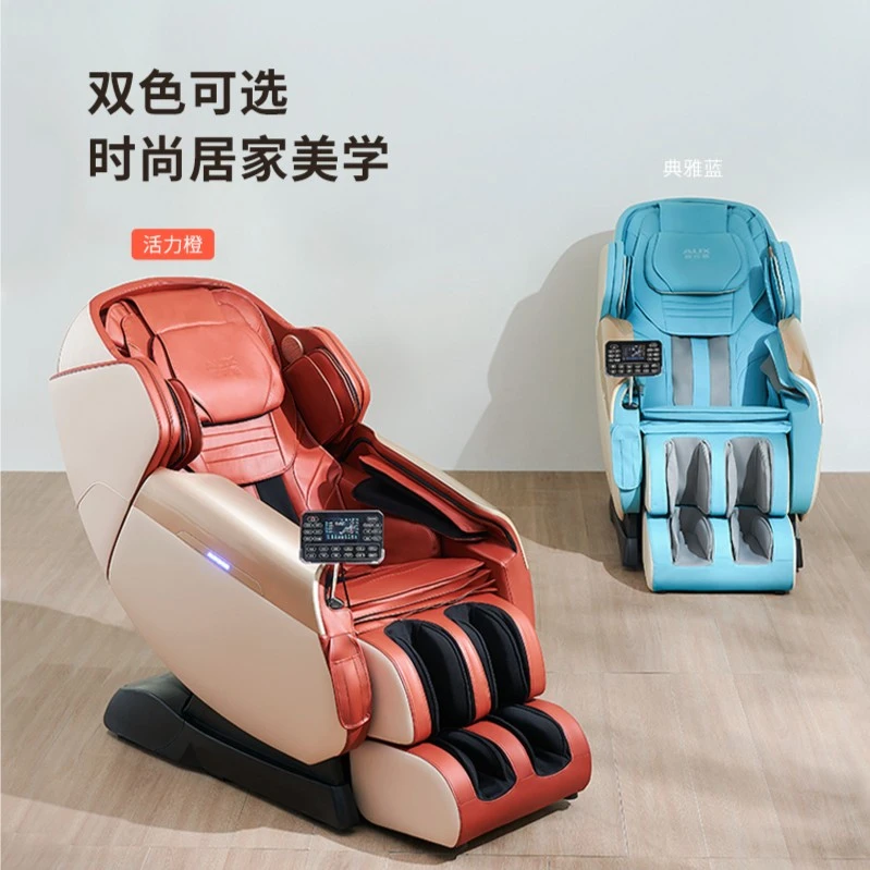 奥克斯太空舱蓝牙零重力按摩椅豪华舱轻奢智能按摩椅家用按摩椅