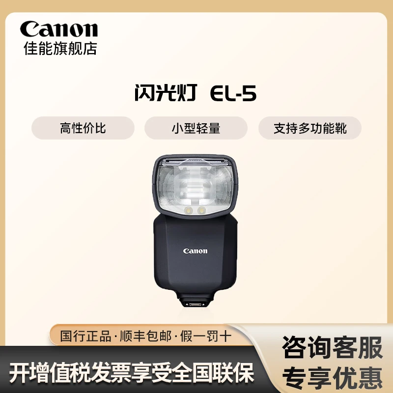 Canon/佳能佳能（Canon）原装闪光灯 微距环形闪光灯430EX III-RT