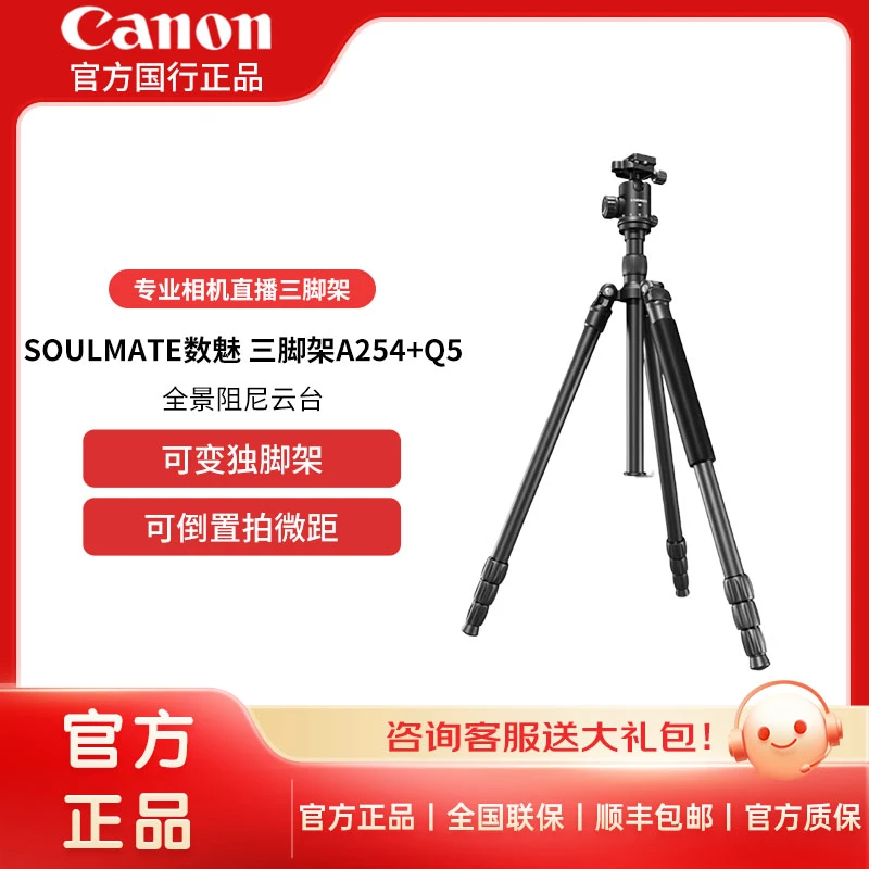 Canon/佳能直播功能三脚架相机便携专业佳能相机通用拍照摄影录像