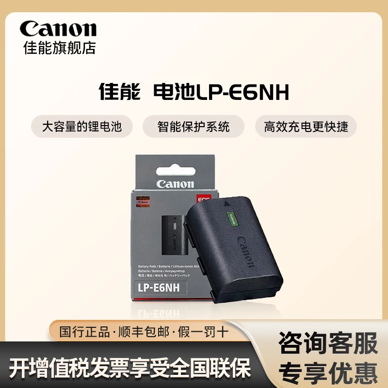 Canon/佳能E6NHE17E12充电原装电池微单反数码相机电池【原厂包装】