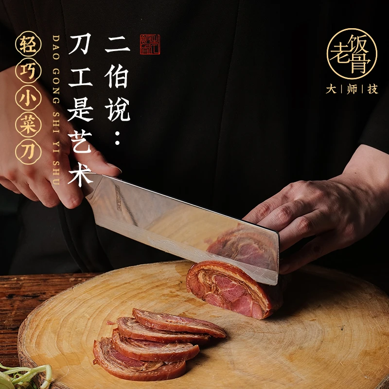 【老饭骨】轻巧小菜刀家用女士专用小型宿舍水果切片切菜切肉刀厨房