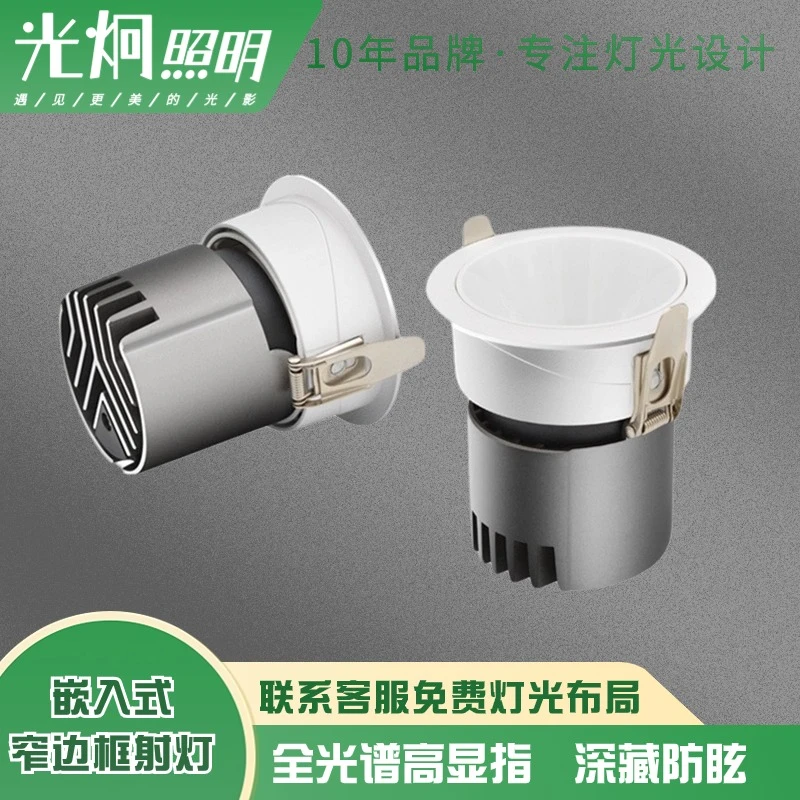 酒店家用无主灯批发嵌入式射灯小山丘防眩洗墙led射灯无副光斑