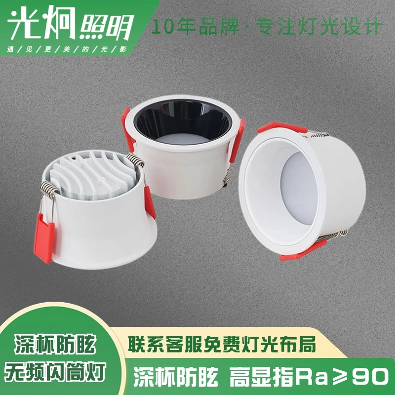 厂家供天花筒灯防眩嵌入式窄边酒店客厅家用孔灯洞灯led筒灯批发