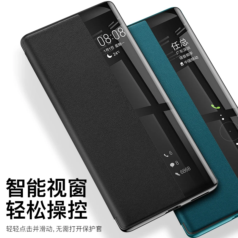 适用华为Mate40E专用【智能视窗+免翻盖接听】官网同款智能保护套