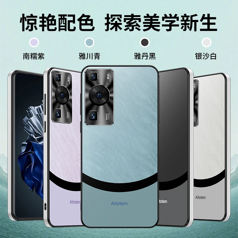 【秒变新款+防摔保护】适用华为P60 Pro手机壳精孔镜头耐磨保护套