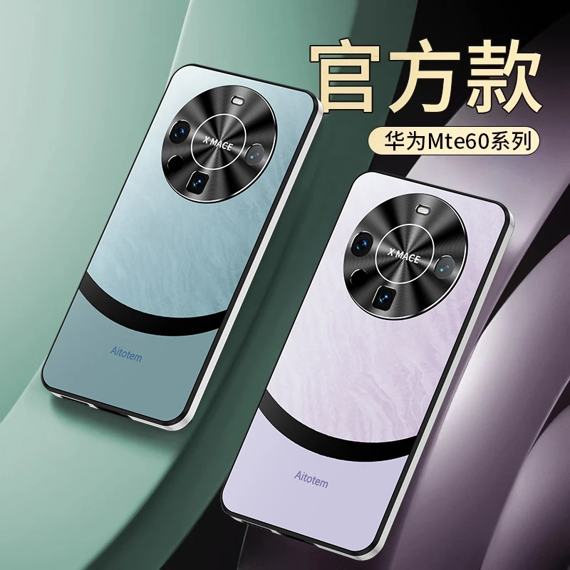 【秒变新款+防摔保护】适用华为Mate 60 Pro手机壳精孔镜头耐磨保