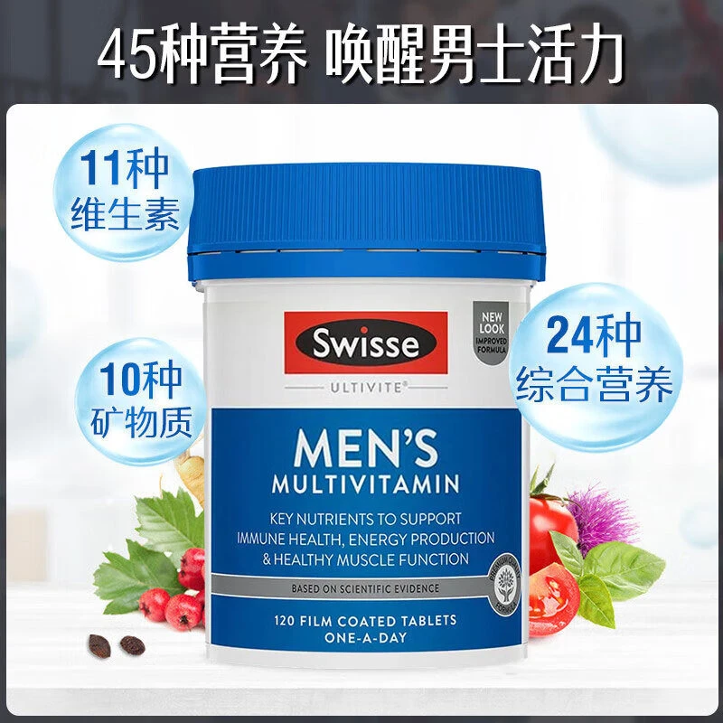 澳洲男性复合维生素120粒补B族维C维D维E维A锌镁番茄红素奶蓟草