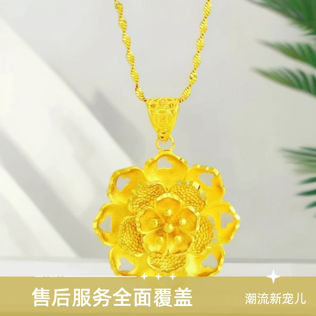 铜合金吊坠 【精工版】磨砂大花开富贵吊坠+水波纹项链百搭不掉色款