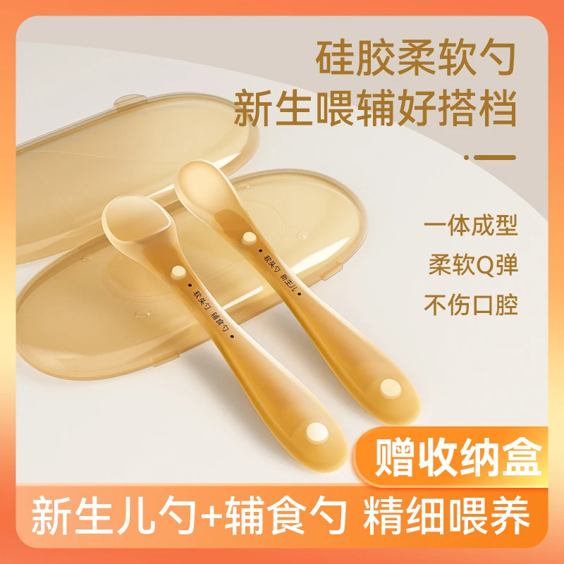 婴幼儿硅胶软勺宝宝辅食勺子训练勺新生儿喂水喂奶吃饭餐具初生儿