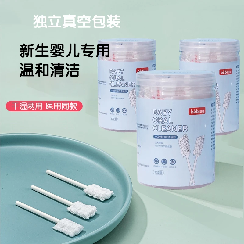 婴幼儿口腔清洁器新生儿洗舌苔乳牙棉棒一次性纱布软毛牙刷0-1岁