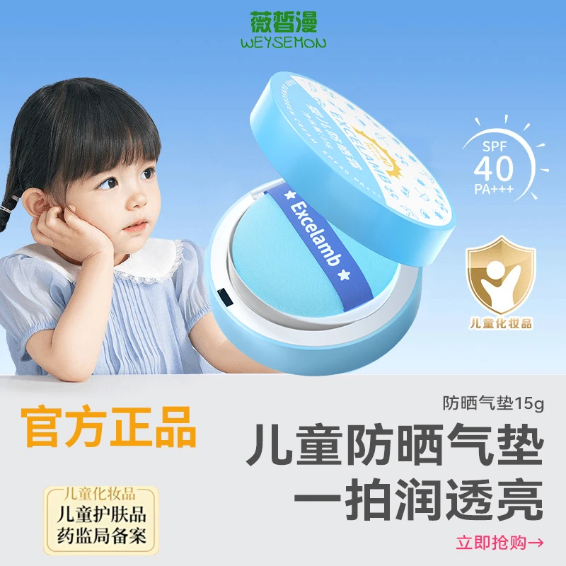 婴幼儿童专用防晒霜气垫素颜霜二合一3-12岁军训物理防紫外线保湿