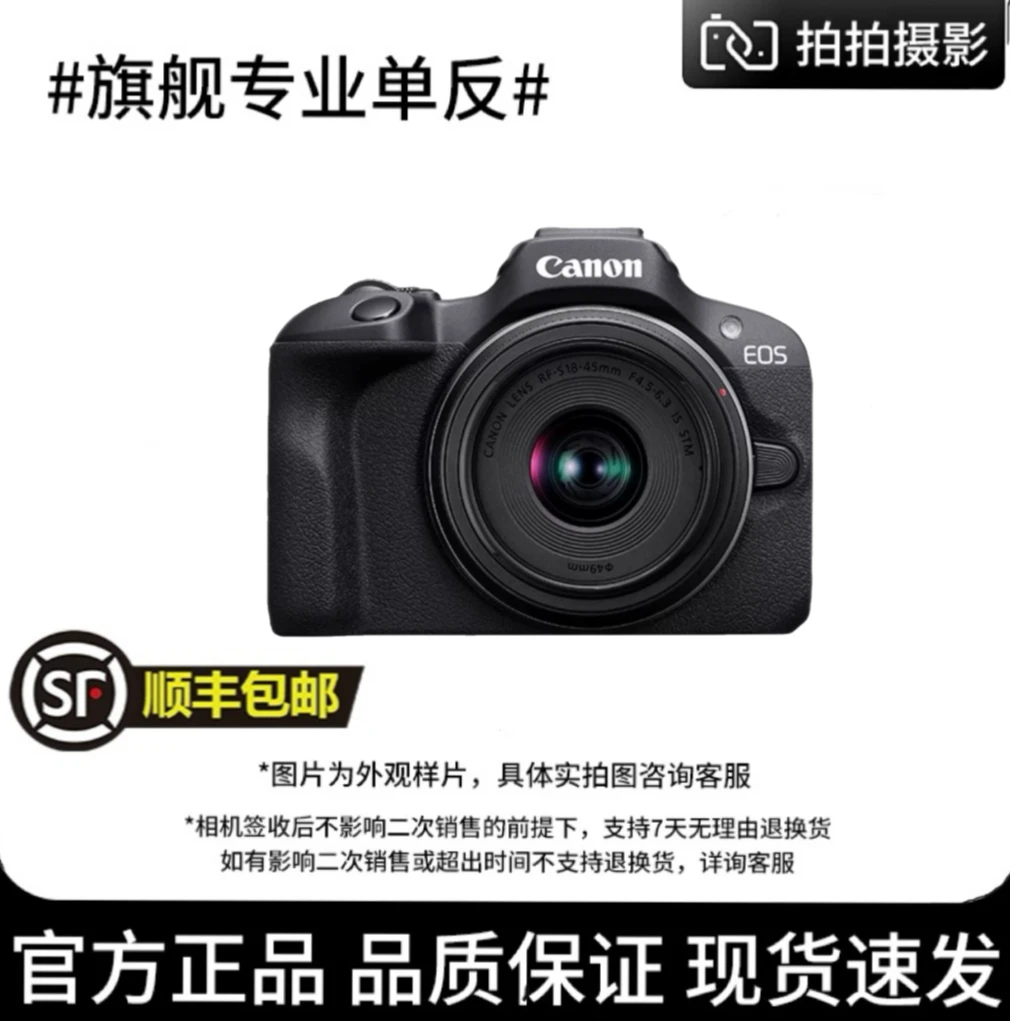 未拆封 Canon/佳能 Canon/佳能EOS R100  4K视频摄影拍照录像旅游