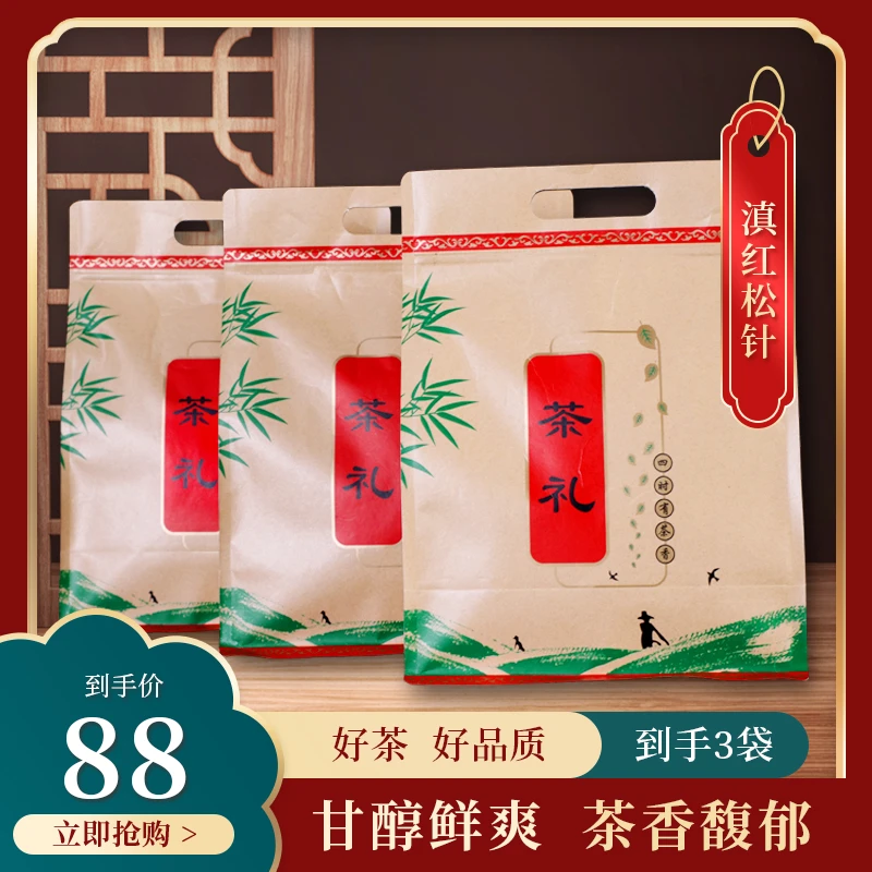 【云南茶厂直发】滇红松针 1袋足足250克 纯手工制作耐泡度更高