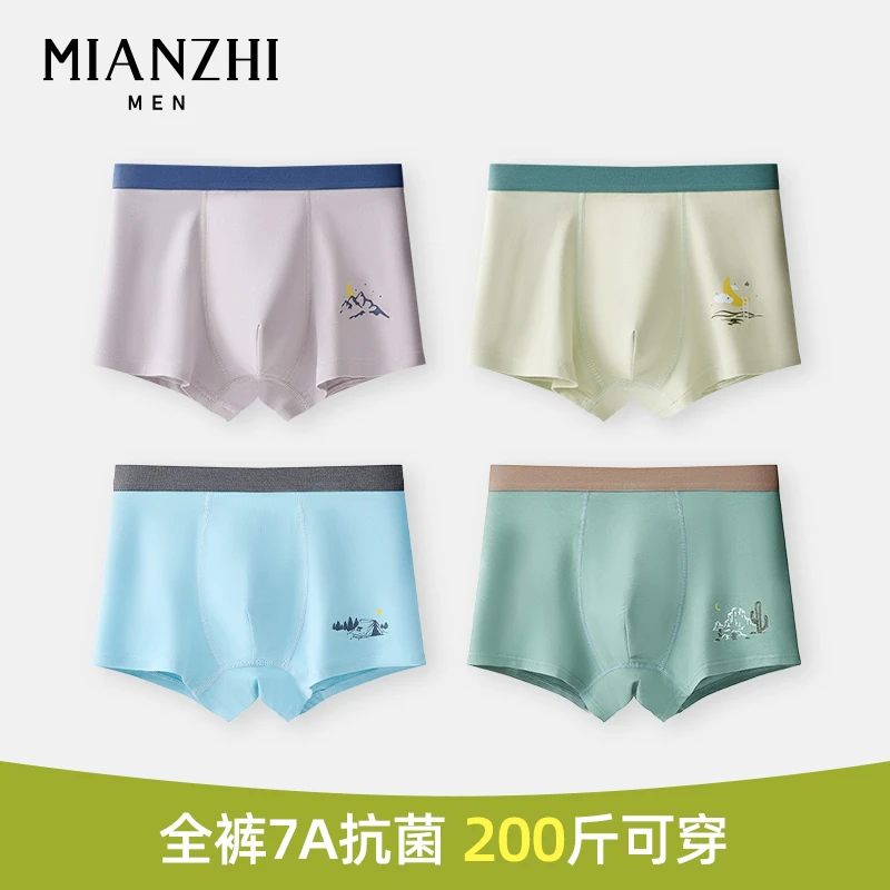 3/4条装棉致柔软舒适透气抗菌男士内裤青中年棉四角裤平角裤短裤