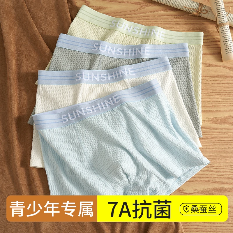 棉致7A抗菌四季柔软棉内裤男款四角裤男士大码青年泡泡棉平角短裤
