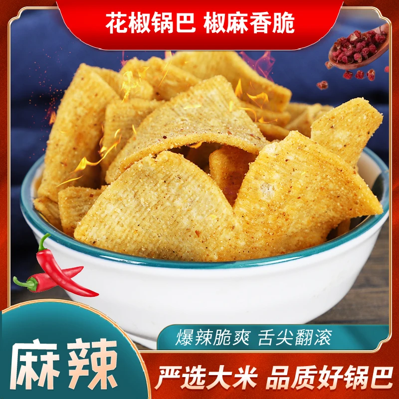 蜗妞牛花椒锅巴 麻辣鲜香粗粮零食3/6/9包独立包装麻辣怀旧零食